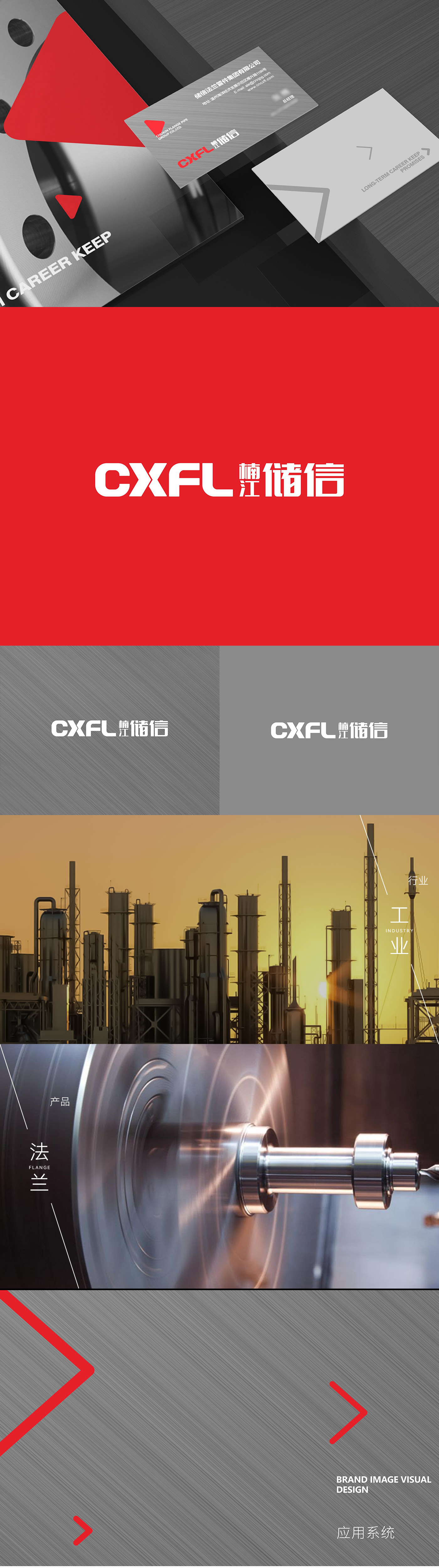 CXFL-储信法兰_01.jpg