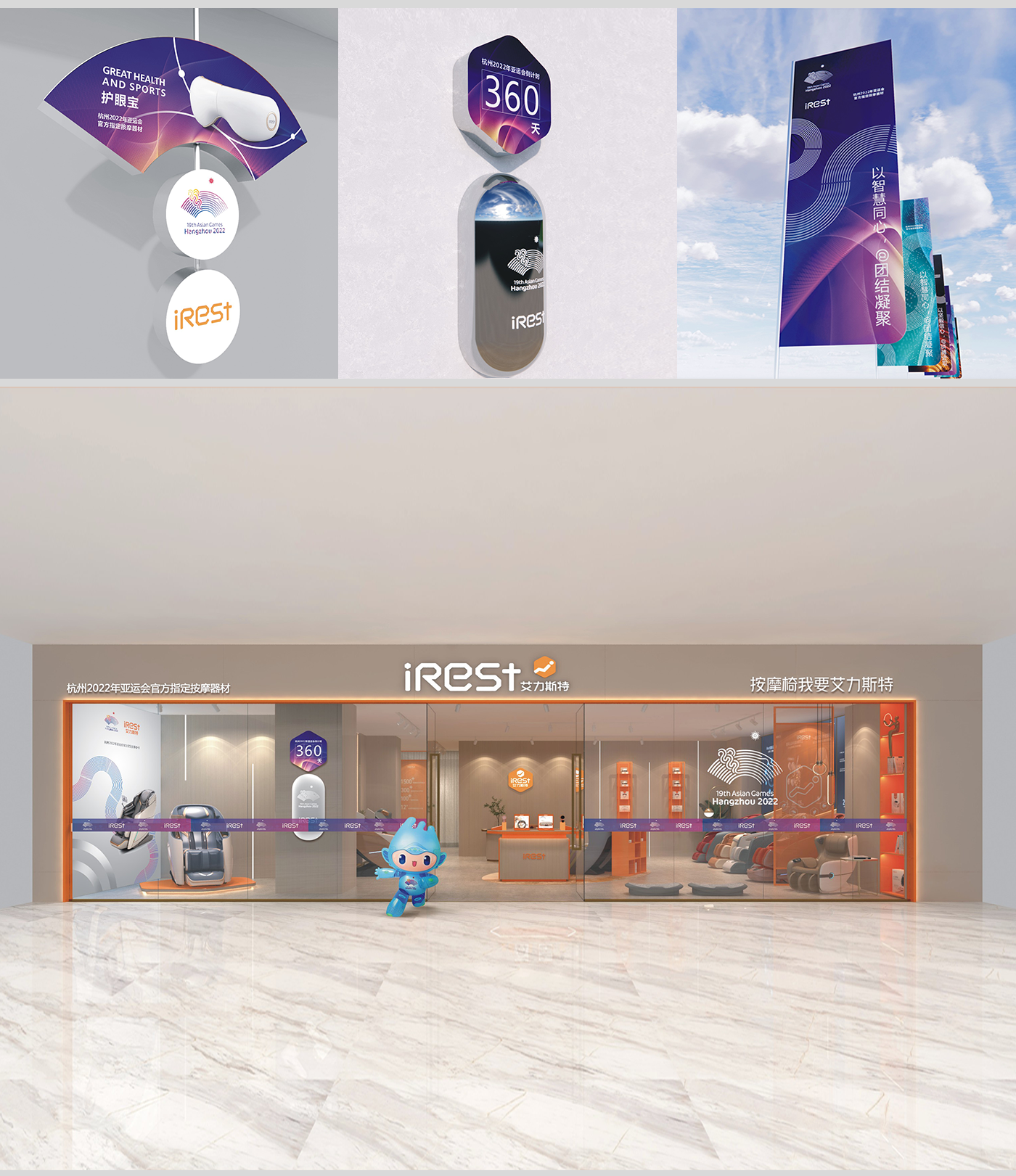 IREST按摩仪_04.png